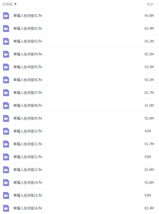 蔡礼旭幸福人生讲座，蔡礼旭细讲弟子规讲座视频全集-悦读学习网